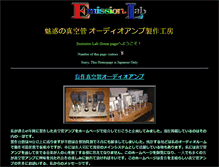 Tablet Screenshot of emissionlab.net